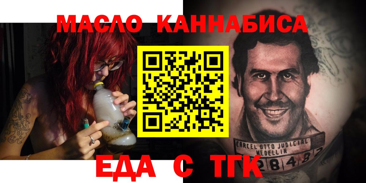 Cannafood конопля  Вход с VPN  Самара 