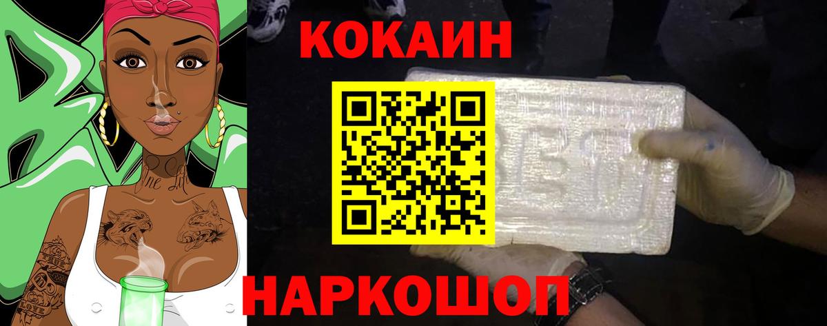 COCAIN Fish Scale Самара