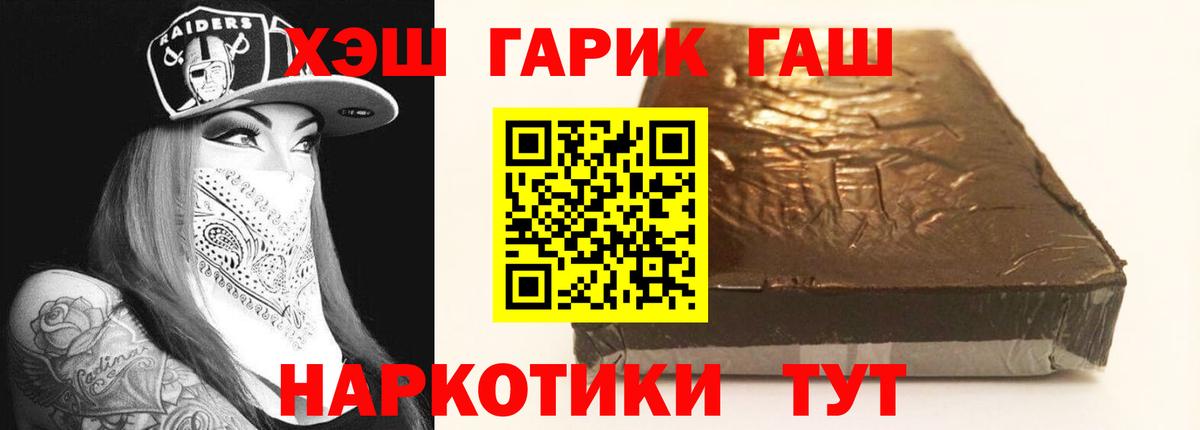 Самара  ГАШИШ Premium  Вход с VPN 