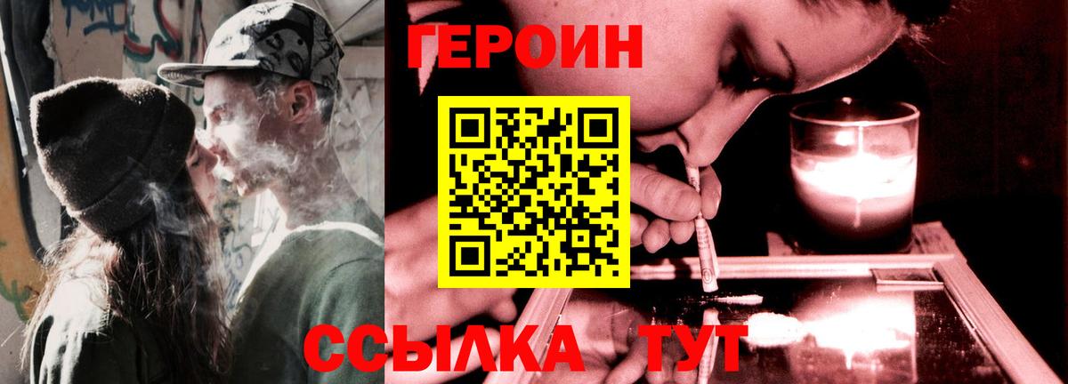 Героин  Героин герыч  Вход с VPN  Самара 