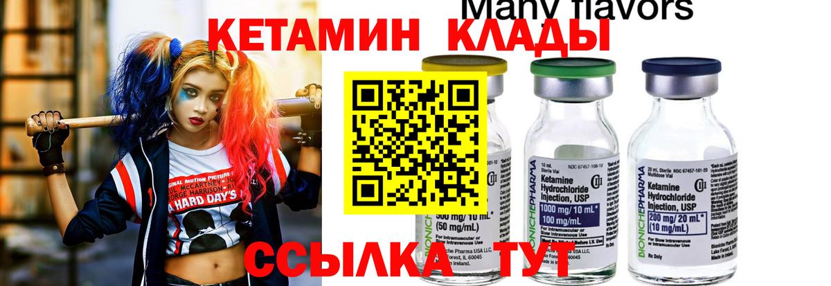 КЕТАМИН ketamine Самара