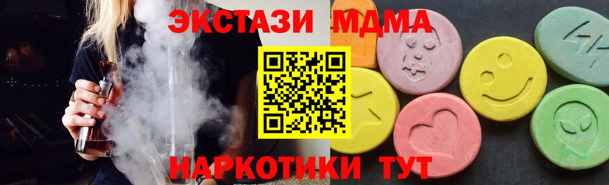 MDMA crystal  Вход с VPN  МДМА  МДМА кристаллы  Самара 