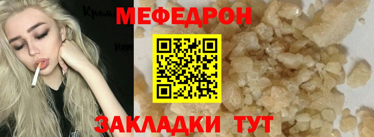 Самара  Меф  Вход с VPN  МЯУ-МЯУ 4 MMC  Меф мяу мяу 