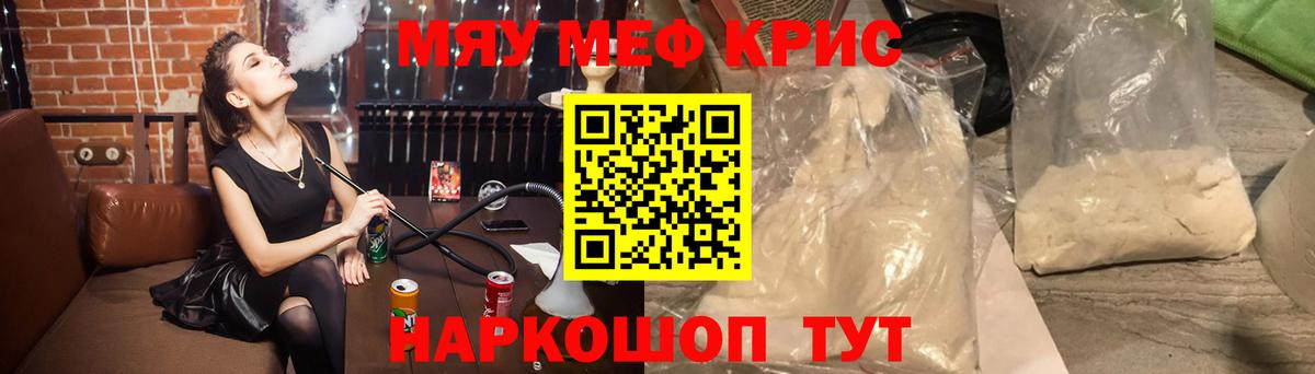 Мефедрон мука Самара