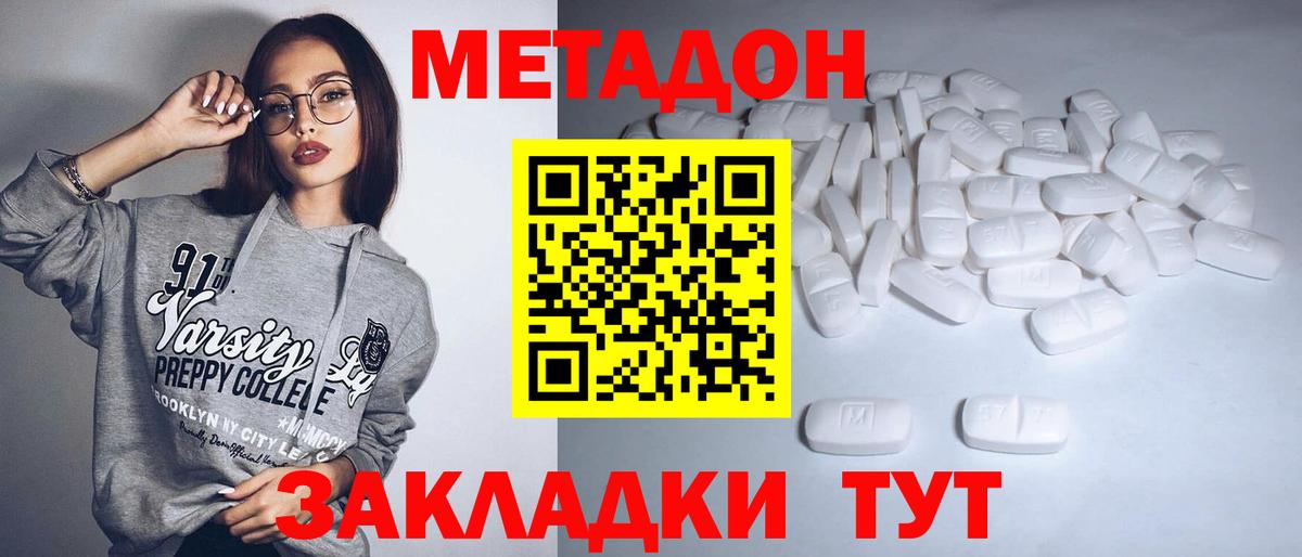 Метадон мёд Самара