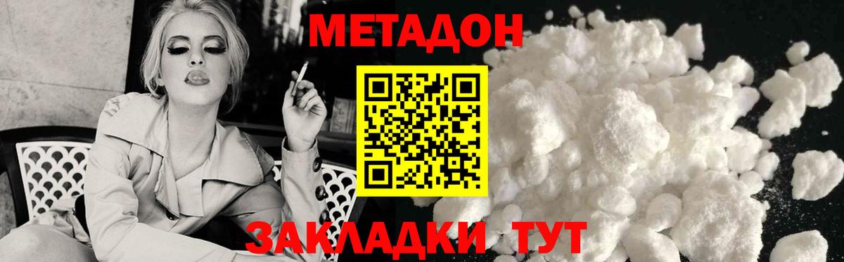 Самара  Метадон кристалл  дарк нет состав  Вход с VPN  Метадон мёд 