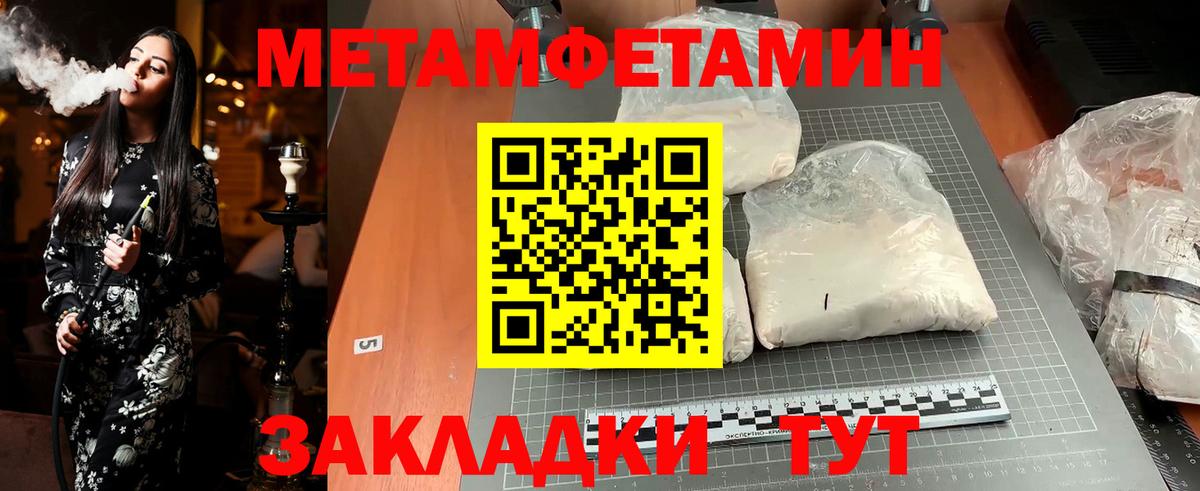 МЕТАМФЕТАМИН Methamphetamine Самара