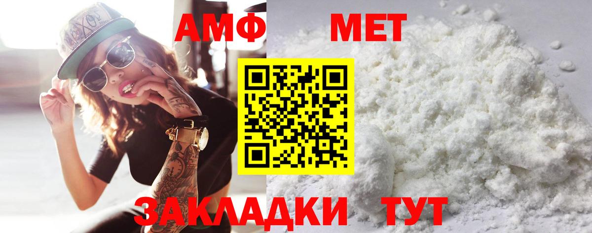 Самара  МЕТАМФЕТАМИН винт  МЕТАМФЕТАМИН винт  Вход с VPN 