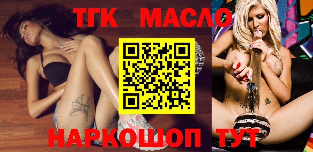 Самара  ТГК вейп с тгк  Вход с VPN 