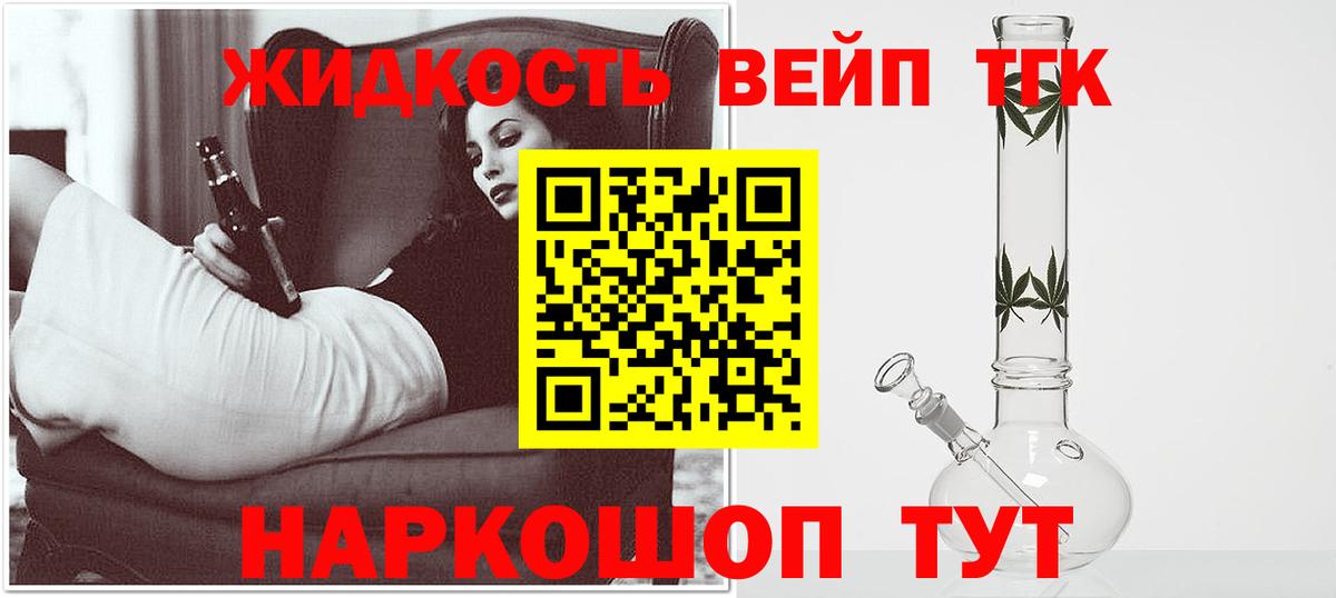 ТГК вейп Самара